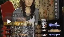 杨幂圈内爆料娱乐圈规则,杨幂亲述圈内生存法则