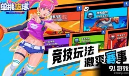 单挑篮球最新爆料下载,揭秘单挑篮球最新爆料背后的精彩瞬间